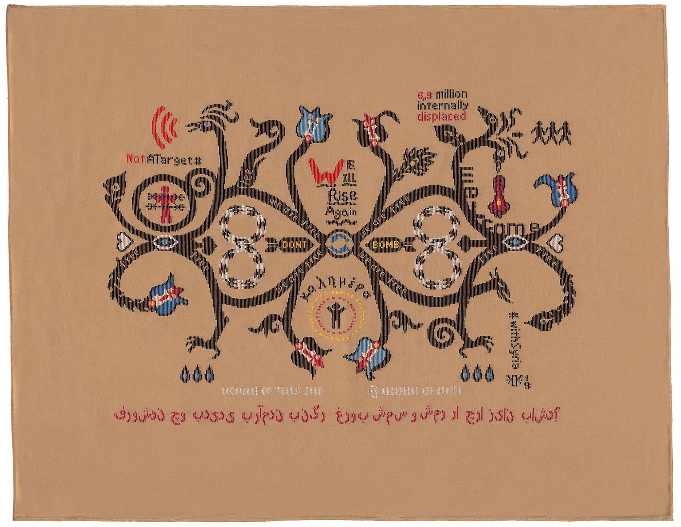 Kalos&Klio.
Kalimera, We Will Rise Again, 2017-2019. Hand woven, textile, cotton. 82 x 108 cm. Unique variations 2 + 1 a.p.
Courtesy of Kalfayan Galleries. Kalos&Klio.
Kalimera, We Will Rise Again, 2017-2019. Hand woven, textile, cotton. 82 x 108 cm. Unique variations 2 + 1 a.p.
Courtesy of Kalfayan Galleries.